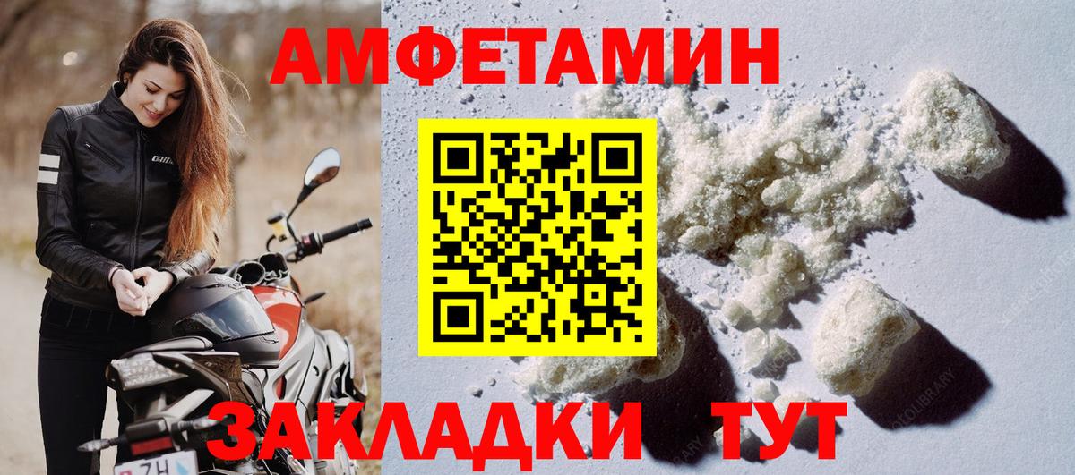 АМФЕТАМИН Premium  Вход с VPN  Белгород 