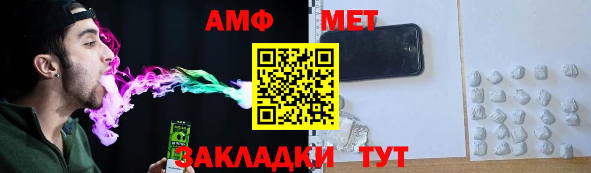 Amphetamine Розовый Белгород