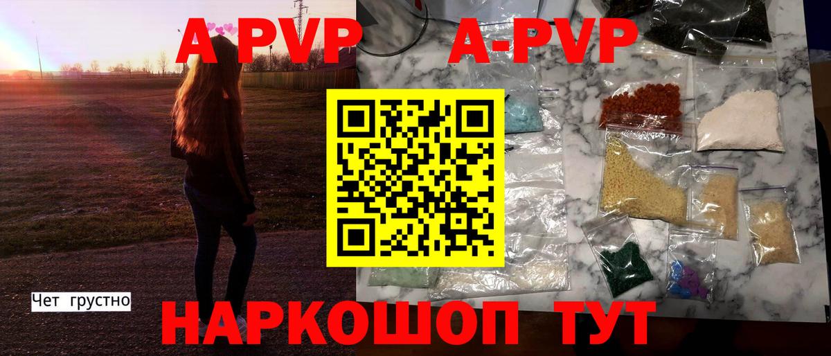 A PVP крисы CK Белгород