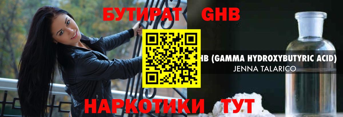 Бутират бутик  Вход с VPN  Белгород 