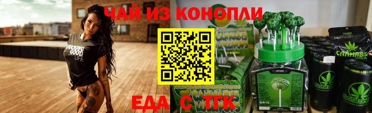Печенье с ТГК марихуана  Вход с VPN  Белгород 