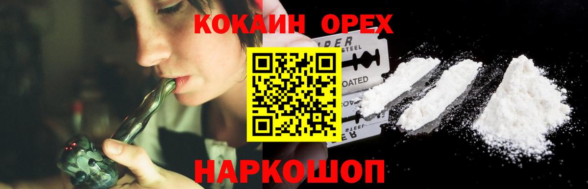 COCAIN Fish Scale Белгород
