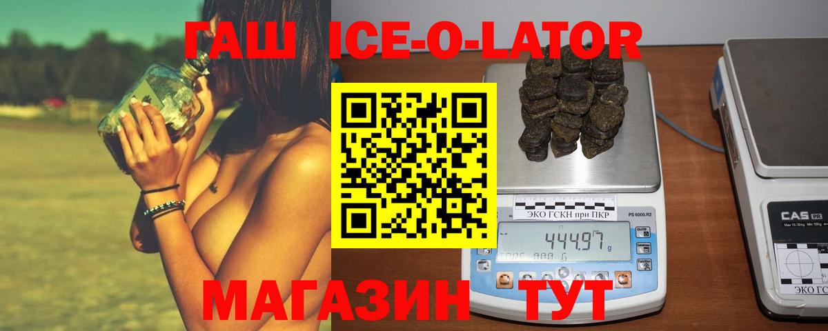 Гашиш  ГАШ VHQ  Белгород  цены   Гашиш гашик  Вход с VPN 