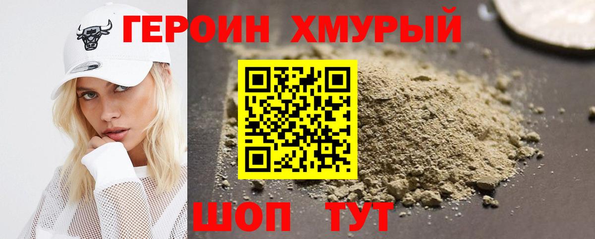 ГЕРОИН белый  Героин  Белгород  Вход с VPN 