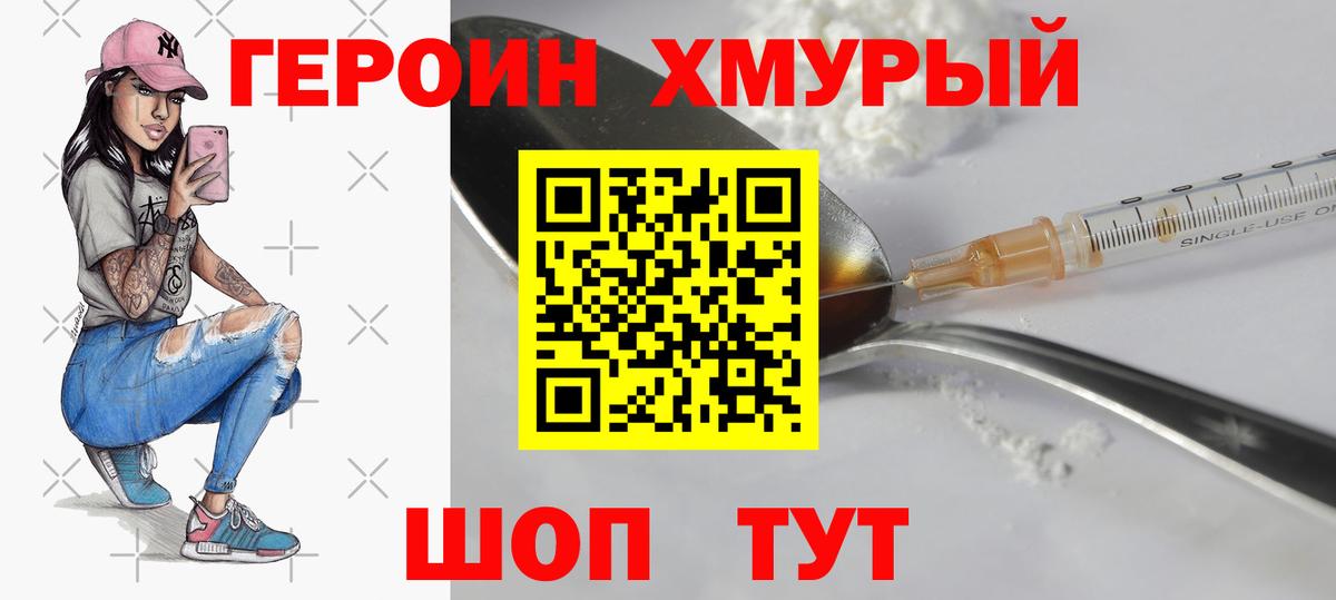 Меф МЯУ МЯУ кристаллы  КОКАИН  Марихуана  Вход с VPN  НБОМе  Alpha PVP СОЛЬ   Кодеин  Меф  Белгород  Как найти закладки? 
