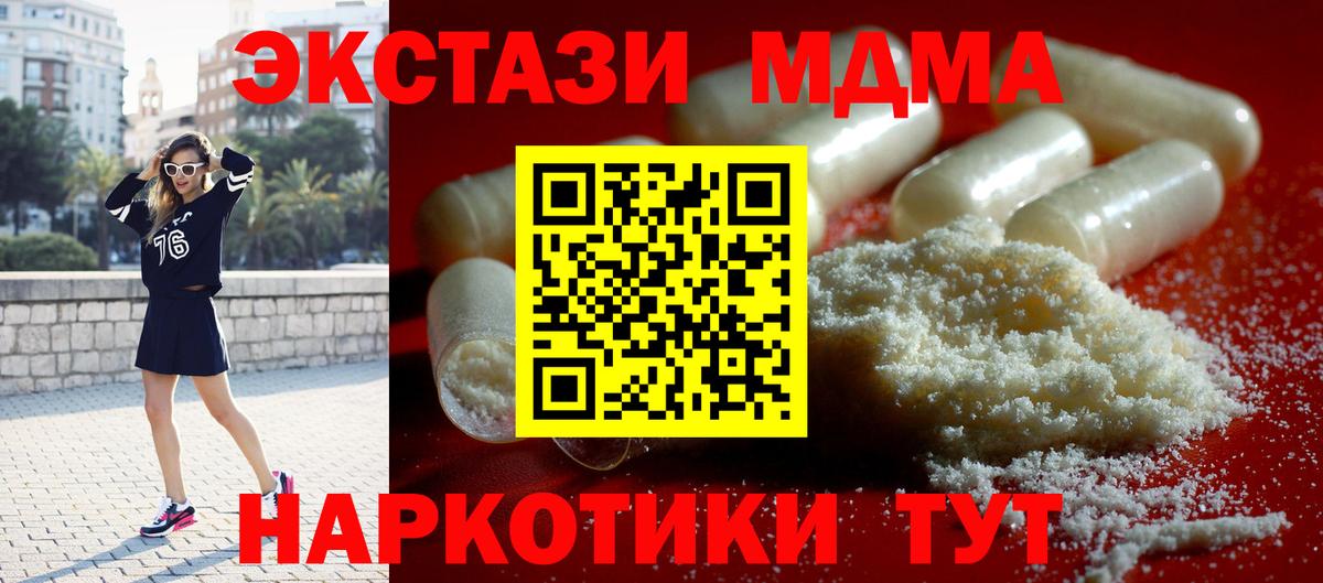 MDMA Molly  MDMA Molly  Вход с VPN  Белгород 