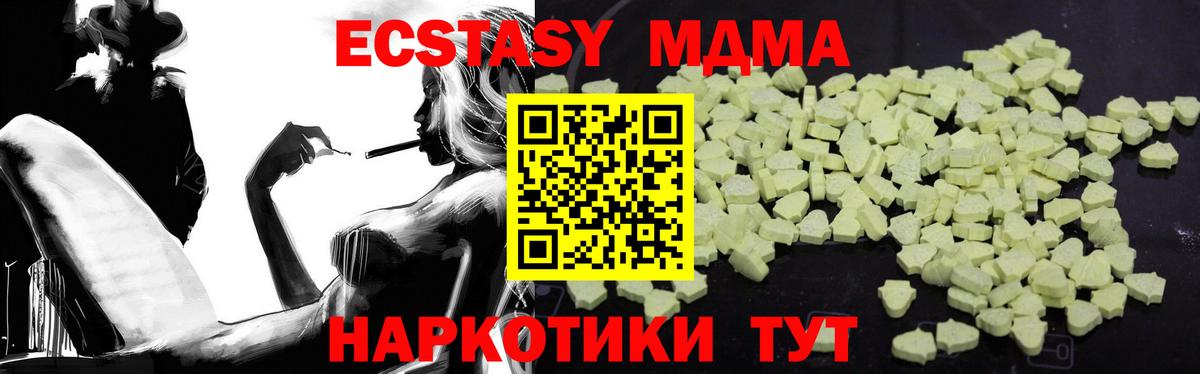 MDMA молли Белгород