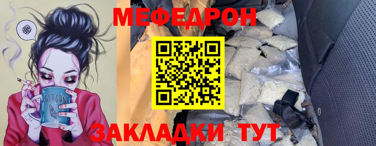 цена наркотик  МЕФ  Белгород  Вход с VPN  МЕФ mephedrone  МЕФ mephedrone 