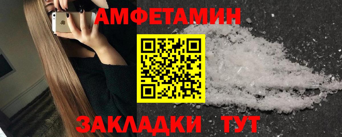 Первитин  Вход с VPN  Белгород  Первитин Декстрометамфетамин 99.9% 