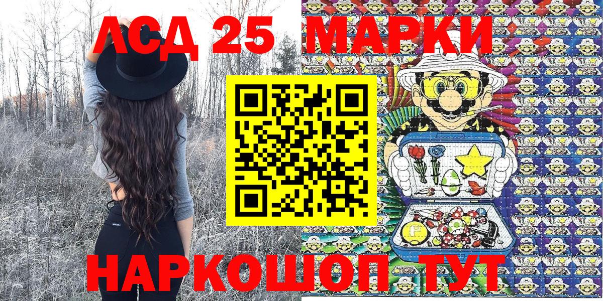 Наркотические марки 1,8мг Белгород