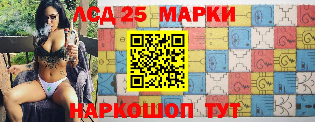 Белгород  Марки 25I-NBOMe  Марки 25I-NBOMe 1500мкг  Вход с VPN  Марки 25I-NBOMe 1500мкг 