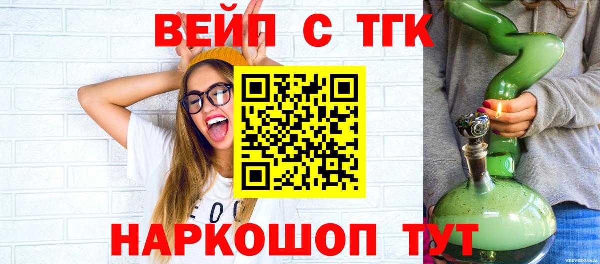 Дистиллят ТГК вейп Белгород