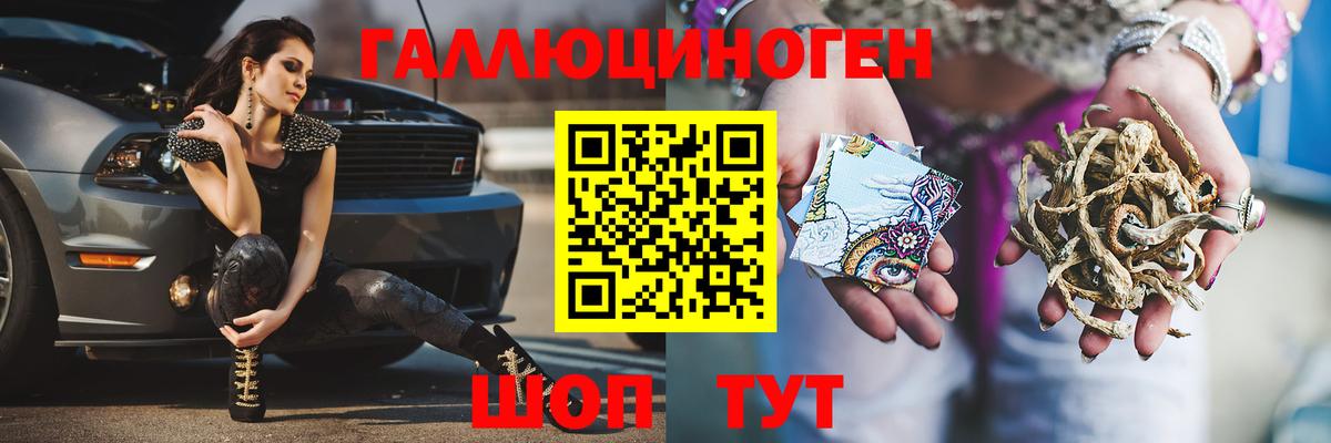 Псилоцибиновые грибы мицелий  Галлюциногенные грибы мухоморы  Белгород  Вход с VPN 