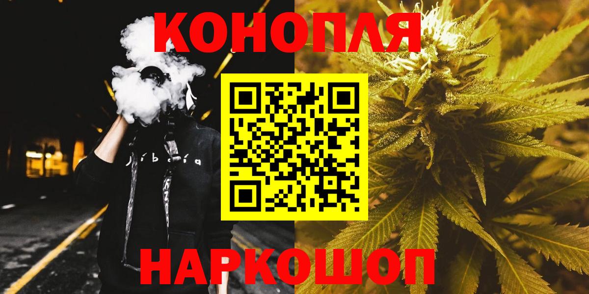 Канабис AK-47  МАРИХУАНА тримм  Вход с VPN  Канабис конопля  Белгород  Канабис Ganja 